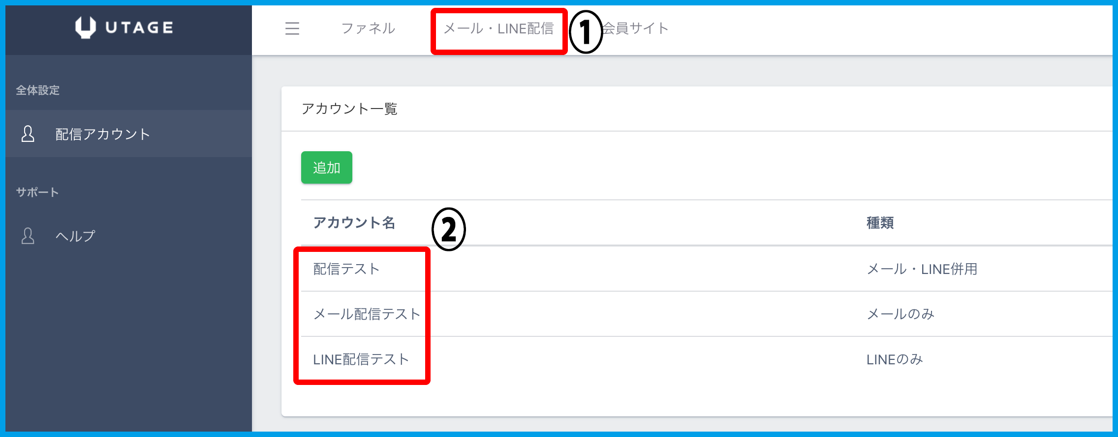 指定メールアドレス、ドメイン、IPアドレスの登録禁止設定方法（ブラックリスト登録） | UTAGEマニュアル