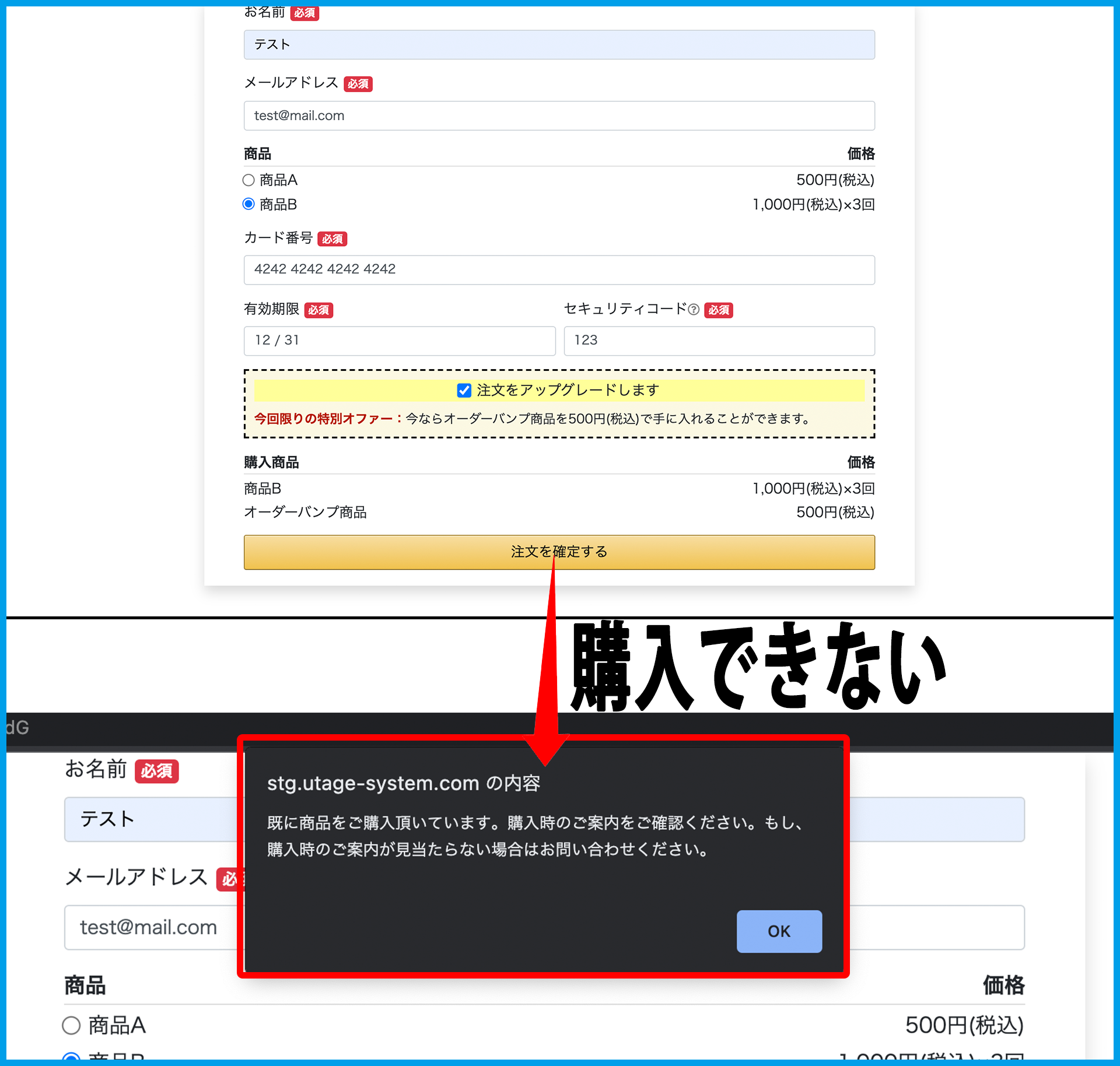 商品管理の利用方法(販売する商品を追加する方法) | UTAGEマニュアル