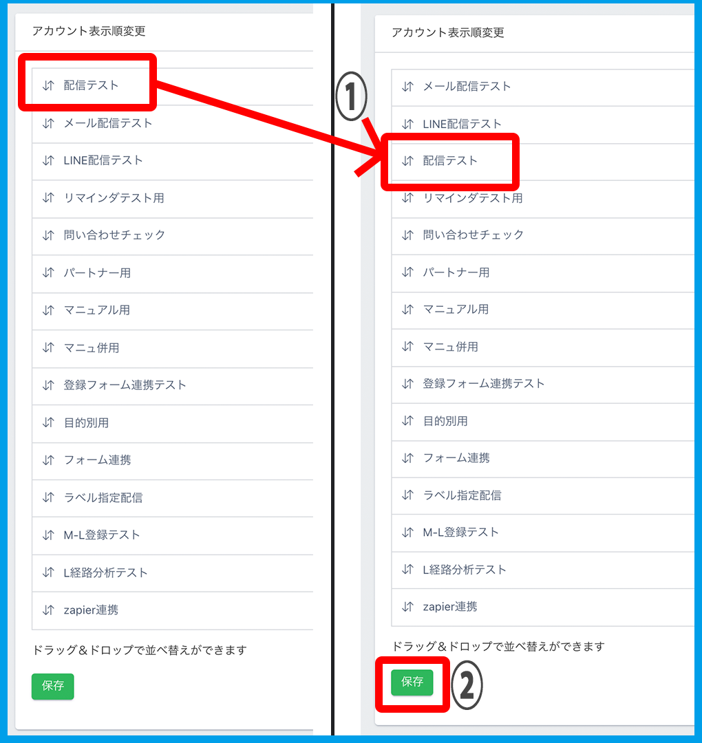 メール・LINE配信機能とは？ | UTAGEマニュアル
