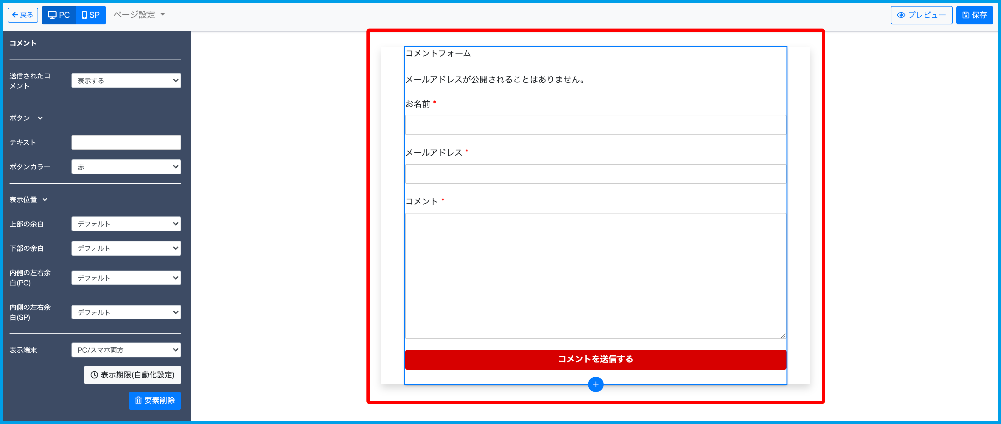 オーダーコメントページ たやすく