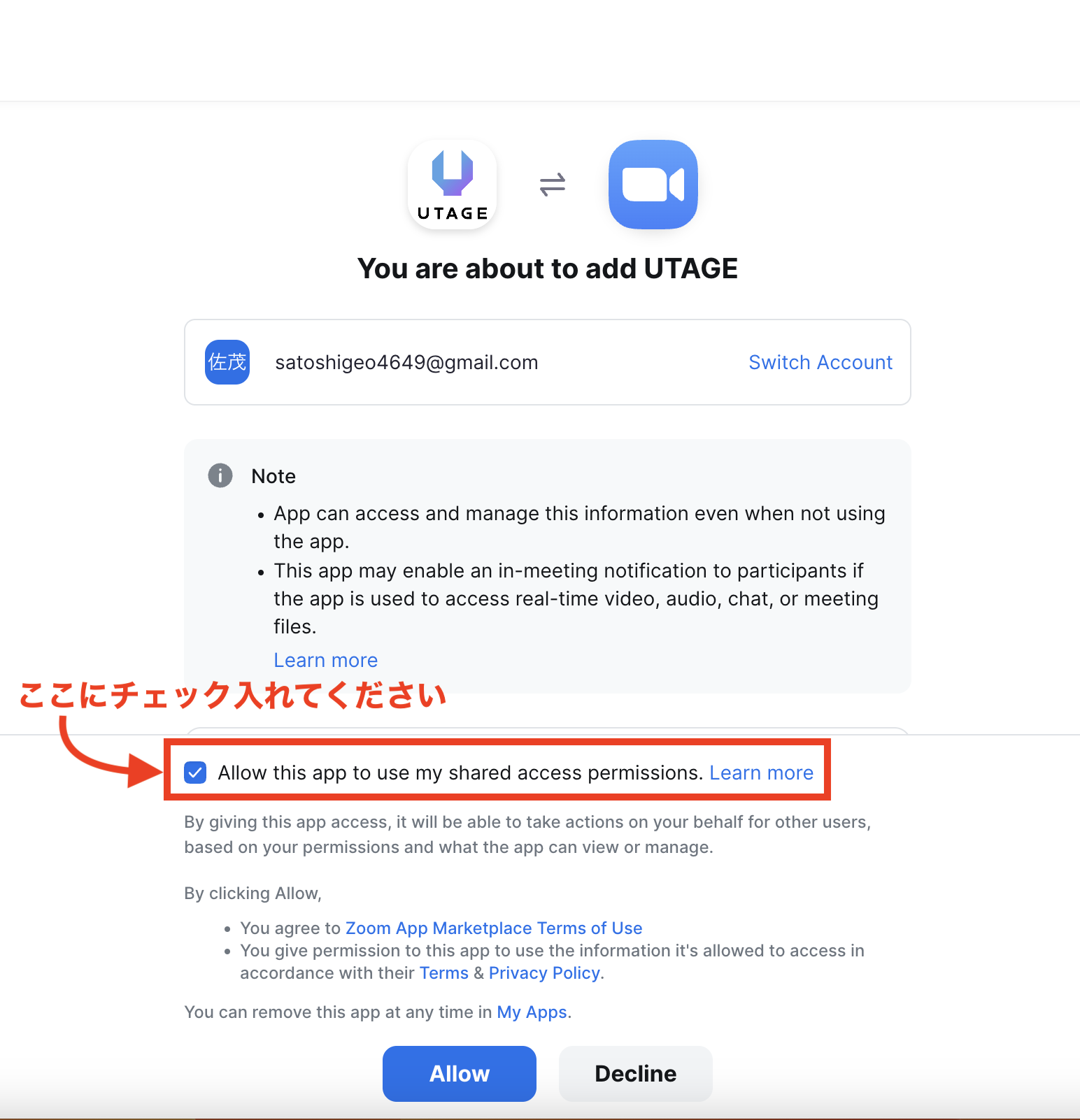 ウタゲ様 確認用。 （ウタゲ様 確認用。 （asmiが「UTAGE REMIX」を 